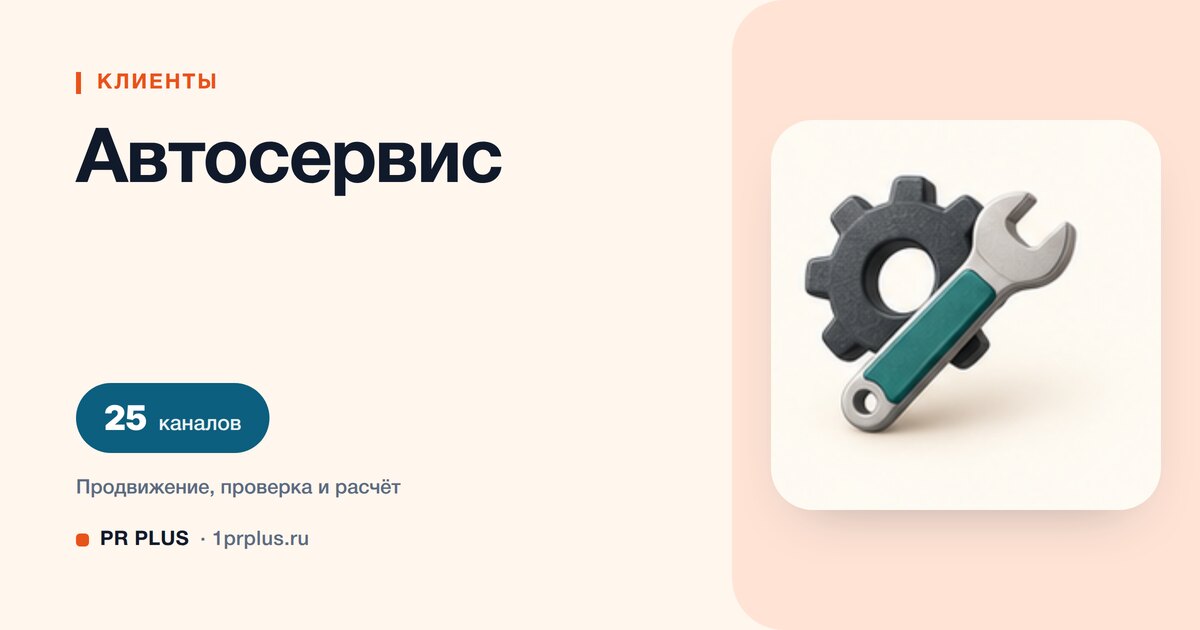 Как привлечь клиентов в автосервис: 8 приоритетных каналов