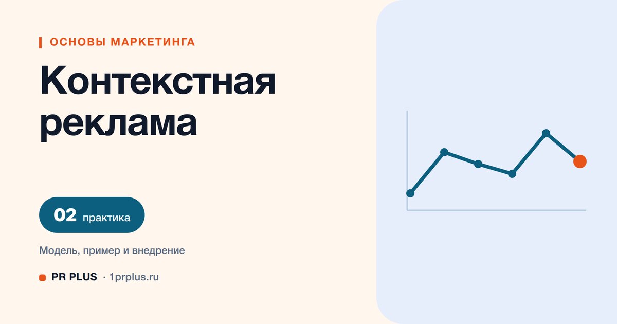 Контекстная реклама: что это, как работает и кому подходит