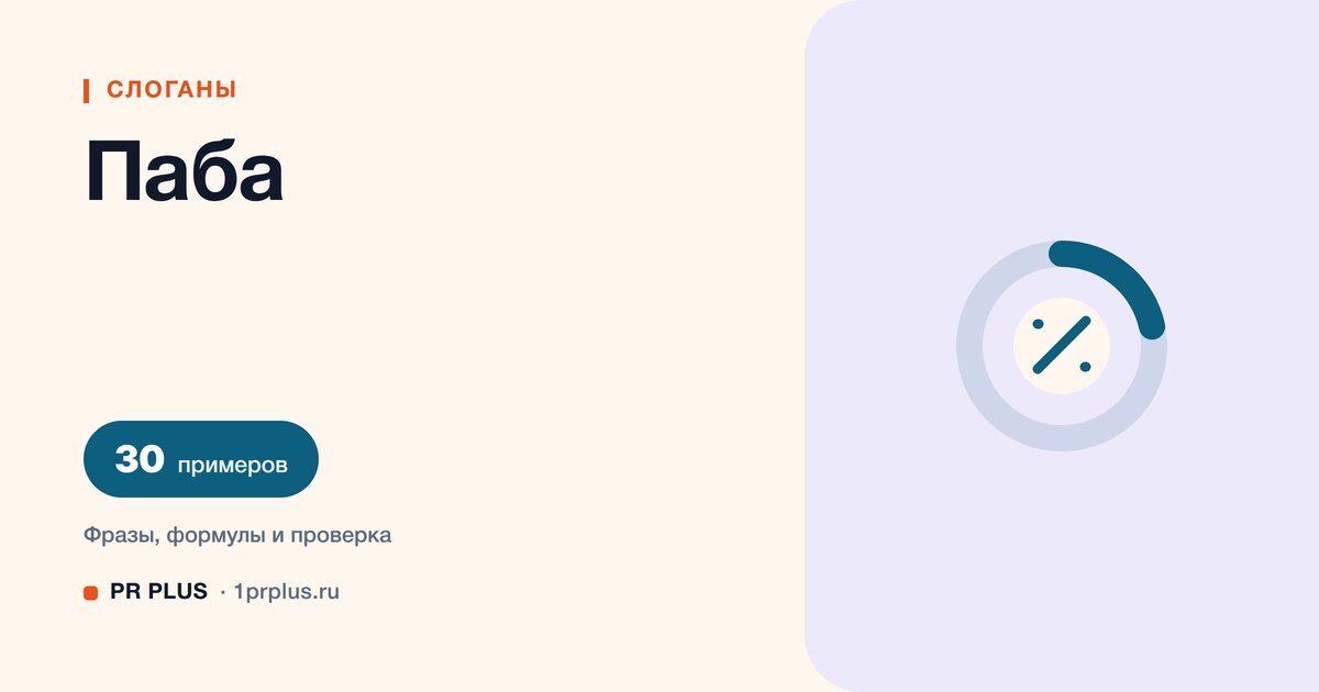 ТОП-30 слоганов для паба