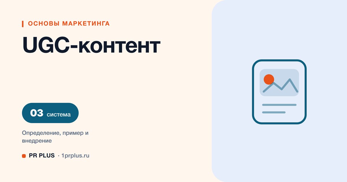 UGC-контент: что это и как использовать материалы пользователей